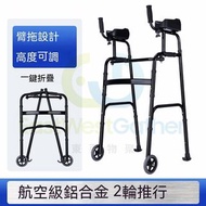 包送貨-全新加强-雙輪臂托復康助行器 #四脚拐杖 #老人帶輪帶座助行架 #殘疾人學步車 #扶手架 #手推車 #帶手刹助步器 #行路拐杖#rehabilitation walking frame #el