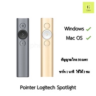 [ศูนย์ไทย] Logitech Spotlight Presenter Wireless Laser Presentation remote Pointer USB พอยเตอร์ รีโม