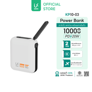 (CCC) UKIKI Powerbank 10000mAh พาวเวอร์แบงค์เล็ก พกพาสะดวก ชาร์จเร็ว PD22.5W สายในตัว Type-C/iPhone