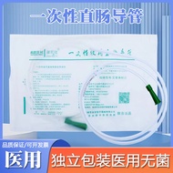 Yongan Disposable Anal Tube Enema Tube Straightening Duct Lengthened 1 Meter Tube Adult Children Bab