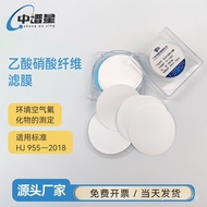 Microporous Fluoride Filter Filter Filter Film Acetate Spectrum 90mm5um Star CN-CA Fiber Fiber Mixed