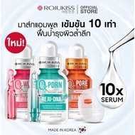 ROJUKISS PDRN10X TREATMENT MASK Pdrn 10 X White And Clear Skin