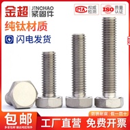 Gold Super Titanium Hex Screw TA2 Titanium Bolt Pure Titanium Screw Rod Titanium Screws M4/M5/M6/M8/M10