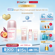CLARINS Bright Plus Serum 50 ml. คลาแรงส์ ไบรท์ พลัส เซรั่ม เซรั่มบำรุงผิว
