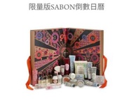 Sabon 倒數月曆 2021