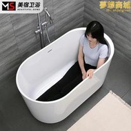 美宿日式小戶型加深浴缸壓克力獨立成人家用小型浴盆迷你坐泡