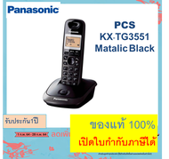 KX-TG3611 / TG3551 TG3611 Panasonic โทรศัพท์ไร้สาย 2.4ghz โทรศัพท์บ้าน ออฟฟิศ สำนักงาน ใช้กับตู้สาขาได้