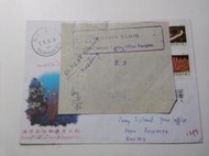 ﹤寄往國外退回封﹥1995年海洋生物郵票首日發行實寄封，基隆海洋大學郵局寄往Burma。