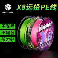 Ygk Green Lure Line Dali Horse Fishing Line 8 Braided 9 Braided PE Line Main Line Raw Silk Braided L