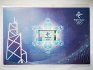 2022冬奥纪念钞