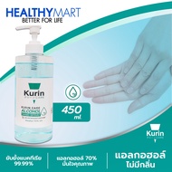 kurin care alcohol หัวปั้ม ขนาด 450ml. แอลกอฮอล์ 70% แห้งไว  (สบู่ล้างมือและเจลล้างมือ)