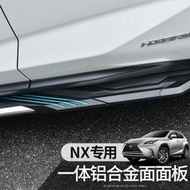 廣記適用凌志nx踏板電動踏板汽車用品柯迪亞克腳側踏板nx改裝    路