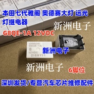 G8QE-1A 12V Suitable for Honda Seventh Generation Accord Odyssey Highlight Headlight Relay