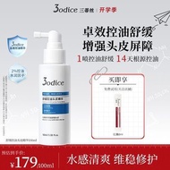 2026 New Style [3odice Sundis Blue Shield Soothing Oil Control Scalp Essence No-Rinse Gentle Repair 