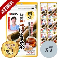 ごぼう茶 増量1袋 7袋セット 国産焙煎ごぼう茶20包 南雲吉則博士監修 ティーパック 国産 焙煎ごぼう茶 ごぼう 送料無料 敬老の日 ポイント消化