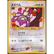 [Moderately Played] Aipom Pokemon Japanese Awakening Legends