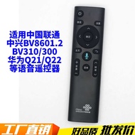 Suitable for China Unicom ZTE ZTE ZXV10 B860AV1.2/2.2 BV310BV300 Voice Remote Control