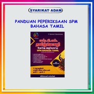 [ADM] PANDUAN PEPERIKSAAN SPM BAHASA TAMIL