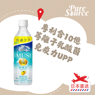 麒麟 - 新登場! [日版]IMUSE 乳酸菌營養飲品 - 檸檬味 #免疫 #乳酪 #機能性飲料 #日本直送| 到期日:2025年11月30日 |