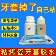 Do-it-yourself denture glue, do-it-yourself porcel denture glue Do-It-It-yourself Sticky Porcelain T