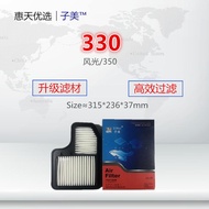 Zimei Car Air Filter Element Cleaner for Dongfeng Fengtian Guangfeng 330 330S 350 1.2 1.3 1.5L Air I