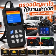 SL เครื่องวินิจฉัยรถยนต์อเนกประสงค์ เครื่องสแกนรถยนต์ OBD2 อ่านโค้ดข้อผิดพลาดได้แม่นยำ ใช้ได้ทั้งรถย