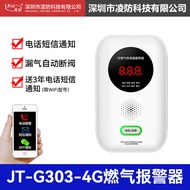 Lingbu JT-G303-4G Gas Alarm Household Kitchen Natural Gas Liquefied Gas Gas Leak Detector