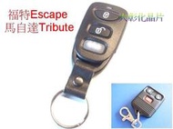 【大彰化晶片】福特ESCAPE 馬自達 邱比特 晶片鑰匙 汽車遙控器