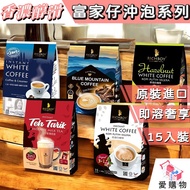 Malaysia RICHBOY [Brewed Drink Series] Original White Coffee, Sugar-Free Flavor, Blue Mountain Hazel