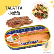 | TALATTA Small Anchovy 48g Canned Anchovy|Little Anchovy|Western