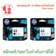 HP หมึกพิมพ์ Inkjet รุ่น hp 63 co Black/Color
