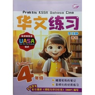 Praktis KSSR Bahasa Cina  华文练习 UASA TAHUN 4 (BANGI) 2025