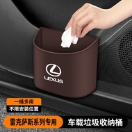 Qiaoling [NX Series] Lexus Lexus Car Trash Can NX200 Accessories ES300 RX350h Car Storage Box UX Umb