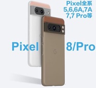 Google Pixel 8 Pro Pixel 8 Pixel 7 透明手機殼 phone case