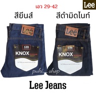 (โปรร้านใหม่ราคาถูก มีเงิน​คืน​อีก​10​%) Lee Jeans กางเกงยีนส์ Lee มือ1 ผ้านิ่มขัดทราย กางเกงยีนส์ทรงกระบอกชาย กางเกง​ยีนส์​ผู้ชาย กางเกงยีนส์ชาย เป้าซิปกระดุม  เอว 29-42 *กดติดตามร้านมีของแถมเมื่อสั่ง3​ตัว​ขึ้นไป​*