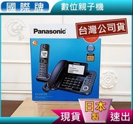 【Panasonic】親子機 DECT數位無線電話✅電話機✅KX-TGF310TWJ／TGF310TW／TGF310