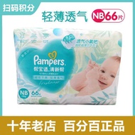 Pampers Fresh Help Bubble Diapers NB66 Pieces S60 Newborn Newborn NB Size Diapers Ultra-Thin Cloud S
