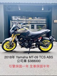 2018年 Yamaha MT-09 ABS TCS 瓦力頭 車況極新 可分期 免頭款 歡迎車換車 引擎保固一年 全車保固半年 街車 三缸 MT09 MT07 XSR900