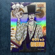 OP.03.SSR18 One Piece 海賊王 動畫閃咭/卡/CARD 共一張