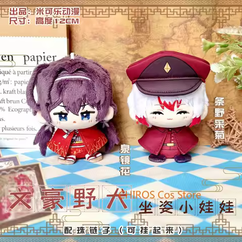 10cm Game Anime Izumi Kyouka Jouno Saigiku Cosplay Cartoon Plush Pendant Cute Keychain Backpack Deco