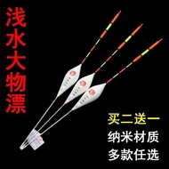 Nano Shallow 1F 3 Water High Buoyancy Float Short Leg Short Tail Reservoir Float For Catfish Grass