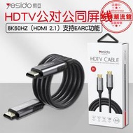 超清8K投屏線HDMI公對公電視電腦同屏線EARC高清線投影儀轉接線