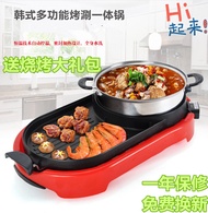 Korean electric Grill non-stick Bakeware household smoke-free pot barbecue sizzling BBQ meat one pot