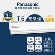 柏泓~國際牌 Panasonic LED 20W 4呎 支架燈~附配件~層板燈 4尺 20瓦~黃光/自然光/白光