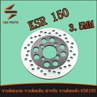 จานดิสเบรค จานดิสเดิม สำหรับ จานดิสหลัง KSR 150 จานดิส จานดิสเบรค เคเอสอาร์ 150 พร้อมส่ง