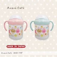Anano Cafe - 【日本製】Anano Cafe嬰幼兒吸管杯200ml(平行進口貨品)–JP0189P