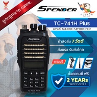วิทยุสื่อสาร Spender TC-741H PLUS สามารถให้ทางร้านตั้งช่องความถี่ฟรี !!! อุปกรณ์ครบเซ็ต เครื่องถูกต้