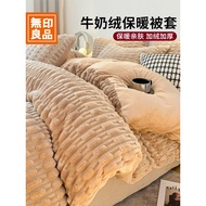 MUJI Warm Milk Velvet Duvet Cover Single Piece Autumn Winter 2026 New Style Fleece Duvet Cover Beddi