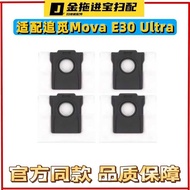 Dust Bags for Robot Vacuum , Compatible with Dreame Mova E30 Ultra