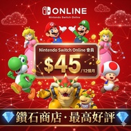 Carousell唯一合法商店❗‼️1分鐘內開通‼️安全❗ Nintendo online 一年會員 switch會員 計劃 switch  game 必備連機之選 6900+好評 👍  快速加入 任